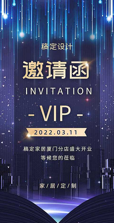 H5翻页企业招商邀请函招商加盟会商务会议论坛展会峰会互联网商务风高端邀请函