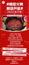 美食长图排版