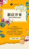 开业庆典邀请函