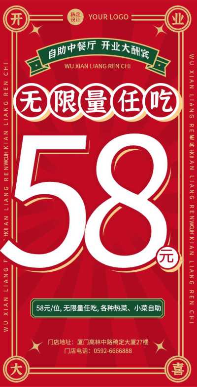 H5翻页中餐加盟合作招商加盟会邀请函美食餐饮餐厅宣传