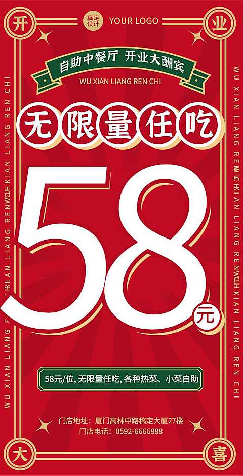 H5翻页中餐加盟合作招商加盟会邀请函美食餐饮餐厅宣传