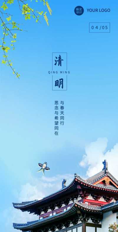H5翻页清明习俗知识习俗科普企业宣传