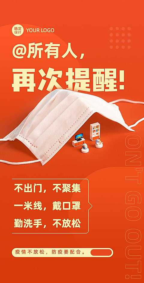 H5翻页疫情防控政务公益宣传册倡议书