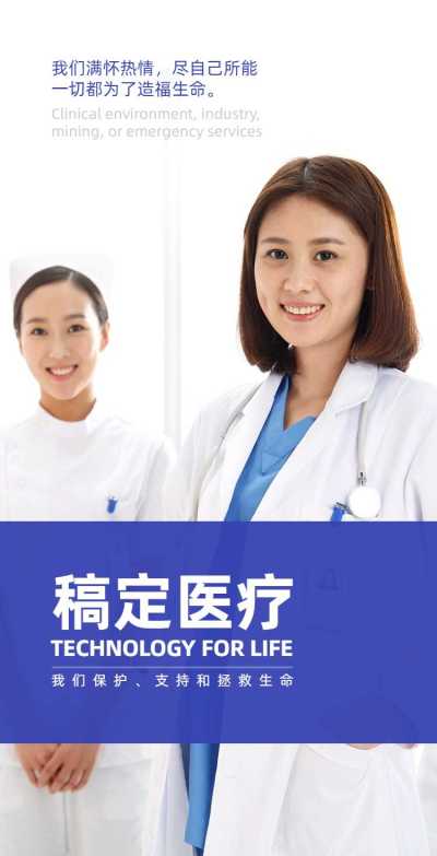 H5翻页电子产品手册医疗器械