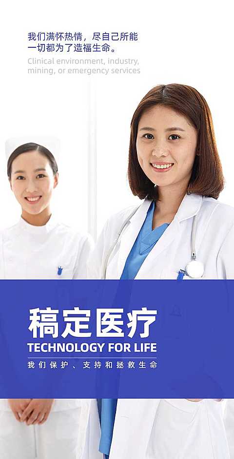 H5翻页电子产品手册医疗器械