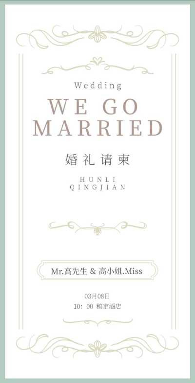 H5翻页欧式浪漫婚礼请柬结婚相册婚礼邀请函韩式唯美