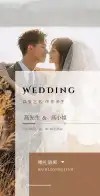 结婚请帖海报父母版婚礼邀请函吾家有喜请柬