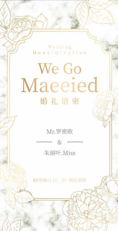 H5翻页欧式浪漫婚礼请柬结婚相册婚礼邀请函韩式唯美