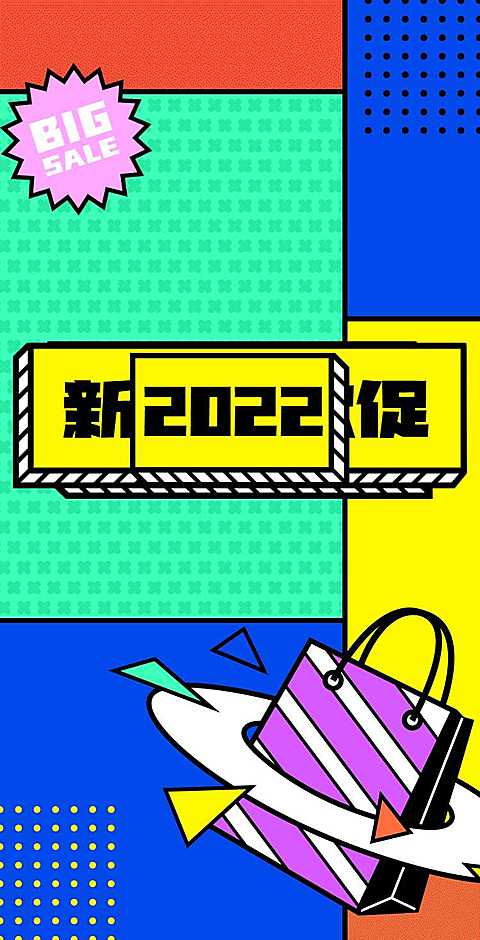 H5翻页双11创意时尚电商促销快闪风格