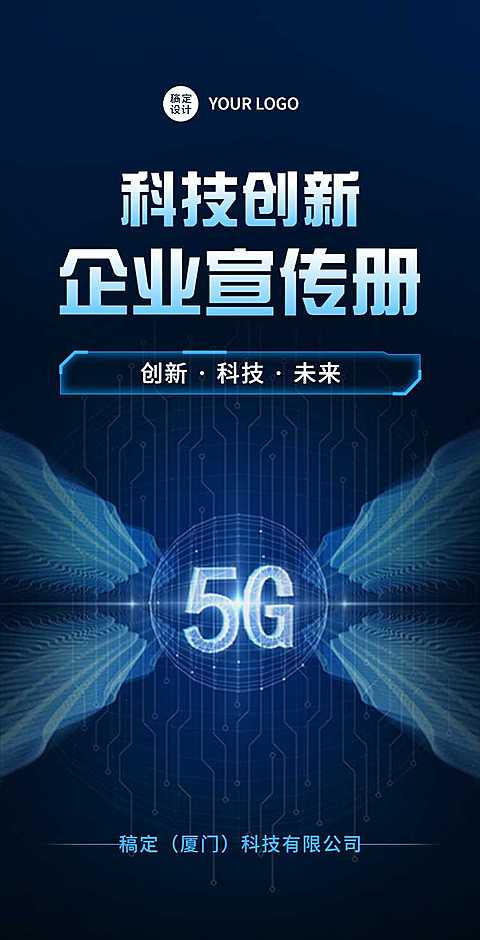 H5翻页企业电子宣传册企业商务电子画册品牌宣传互联网医疗科技商务风科技创新健康