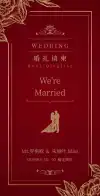 手绘婚礼请柬