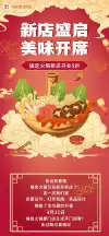美食公众号长图