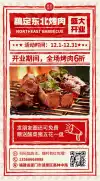 美食长图海报