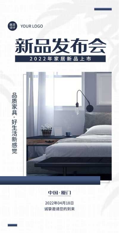 H5翻页新品家居家具展会发布营销卖货促销活动家具建材家装新品发布会