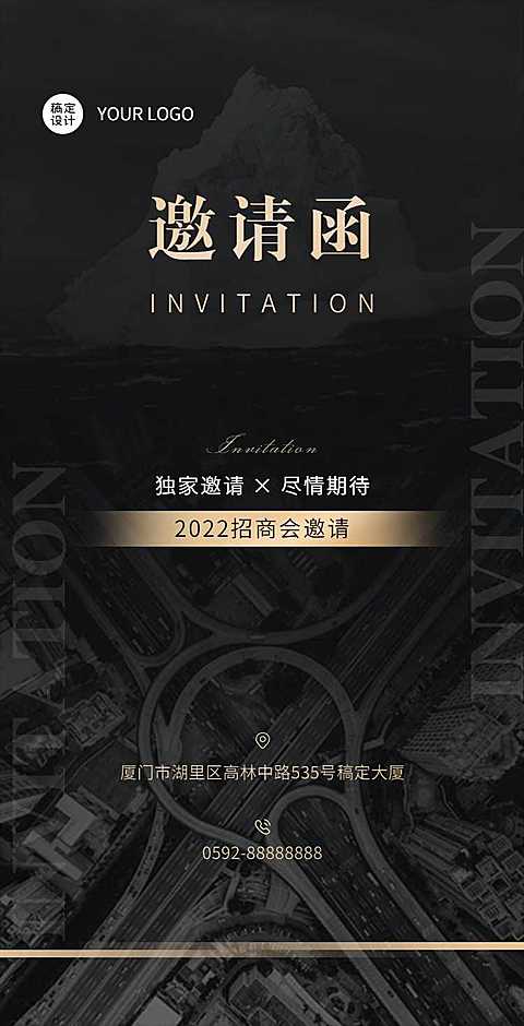H5翻页企业招商邀请函招商加盟会商务会议论坛展会峰会互联网商务风高端邀请函