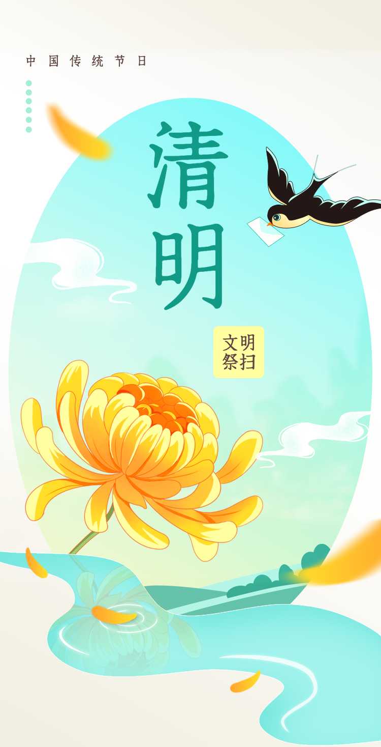 H5翻页清明节主题文明祭扫缅怀英烈为英烈献花中国风