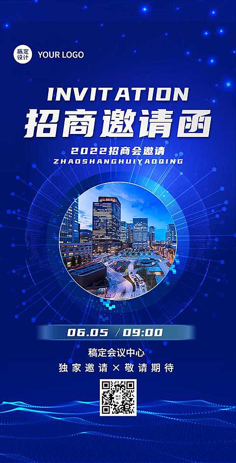 H5翻页企业招商邀请函招商加盟会商务会议论坛展会峰会互联网商务风高端邀请函