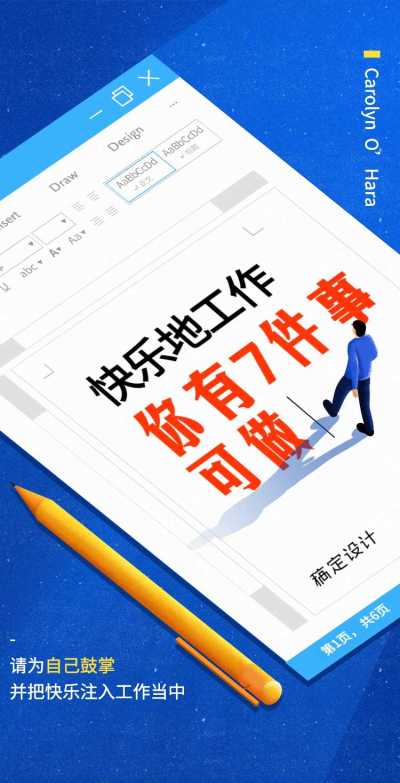 H5翻页五一劳动节劳动者启示录