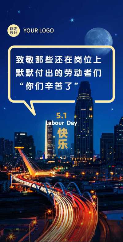 H5翻页五一劳动节致敬劳动者一键转发