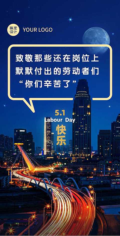 H5翻页五一劳动节致敬劳动者一键转发