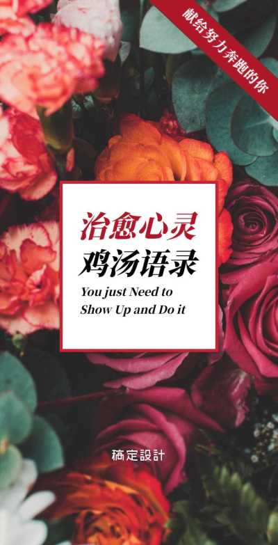 H5翻页五一劳动者鸡汤正能量语录