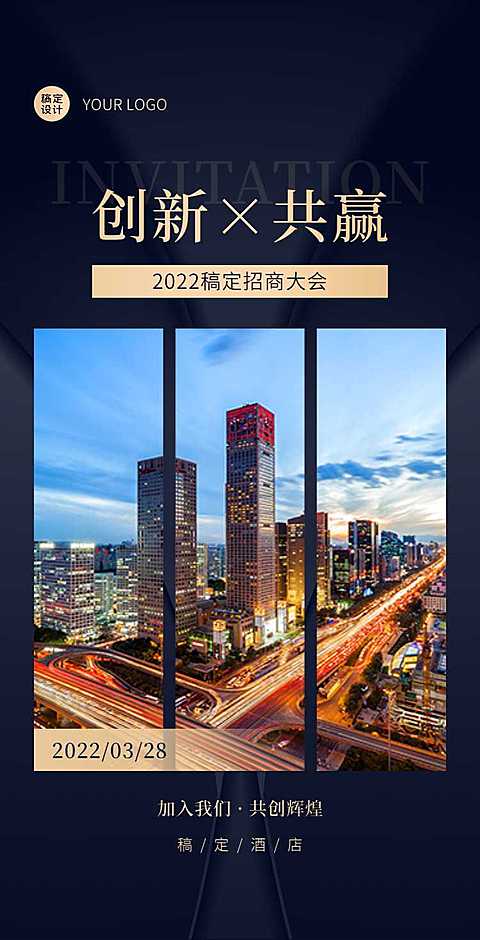 H5翻页企业招商加盟邀请函峰会论坛展会邀请函贸易科技商务风互联网交流会议邀请函