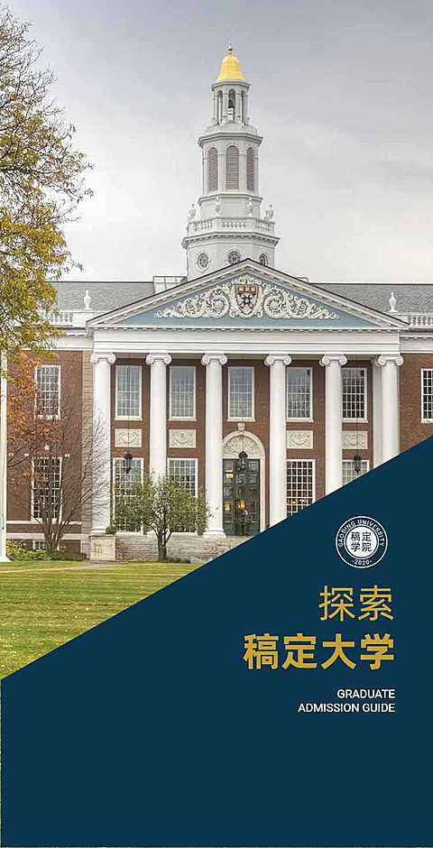 H5翻页高校介绍招生简章学院大学宣传册