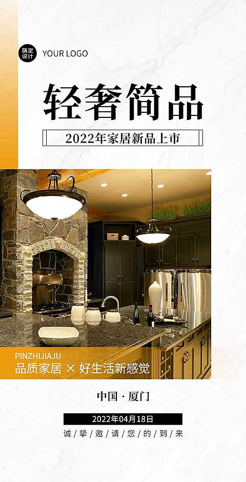 H5翻页新品家居家具展会发布营销卖货促销活动