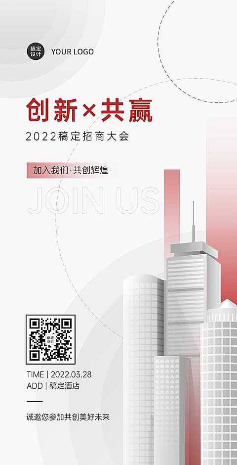 H5翻页企业招商加盟邀请函峰会论坛展会邀请函贸易科技商务风互联网交流会议邀请函