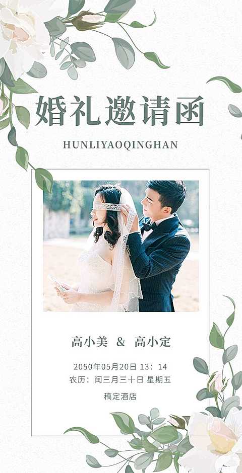 H5翻页简约清新唯美婚礼请柬婚礼邀请函个人活动结婚婚礼电子相册电子邀请函欧式韩式ins风