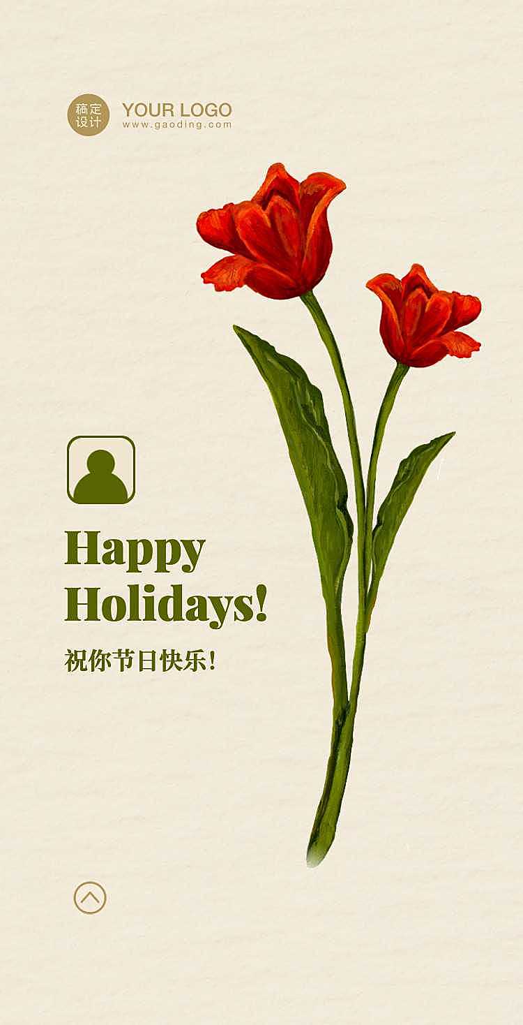 【开花动效显示头像】电子贺卡H5翻页