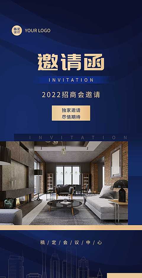 H5翻页企业招商邀请函招商加盟会商务会议论坛展会峰会互联网商务风高端邀请函