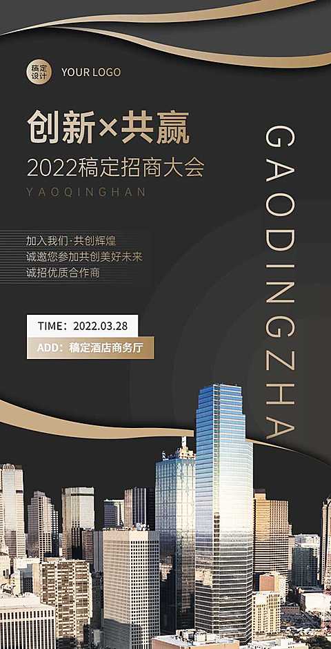 H5翻页企业招商加盟邀请函峰会论坛展会邀请函贸易科技商务风互联网交流会议邀请函