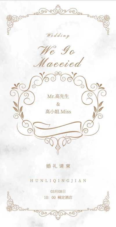H5翻页欧式浪漫婚礼请柬结婚相册婚礼邀请函韩式唯美