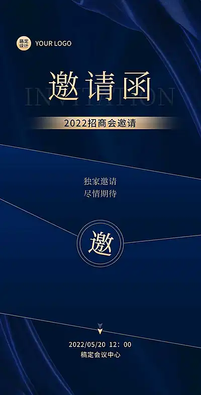 H5翻页企业招商加盟邀请函峰会论坛展会邀请函贸易科技商务风互联网交流会议邀请函
