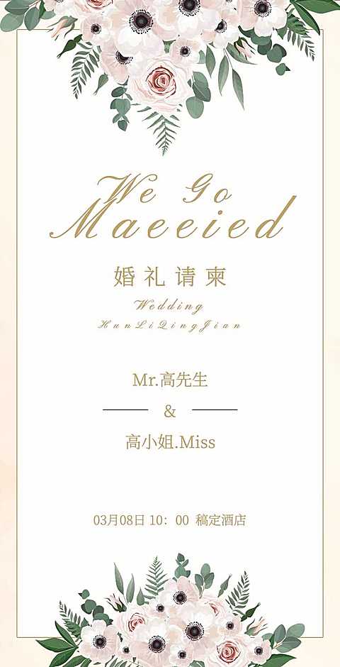 H5翻页欧式浪漫婚礼请柬结婚相册婚礼邀请函韩式唯美