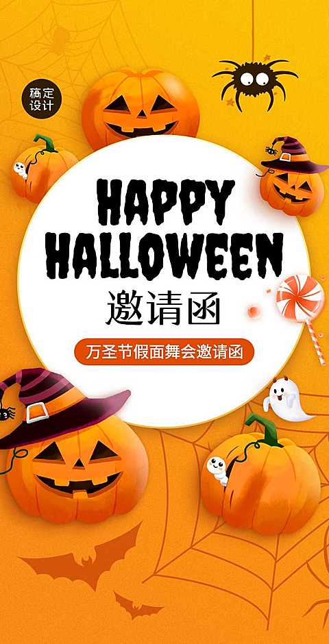 H5翻页万圣节派对电子贺卡活动邀请函
