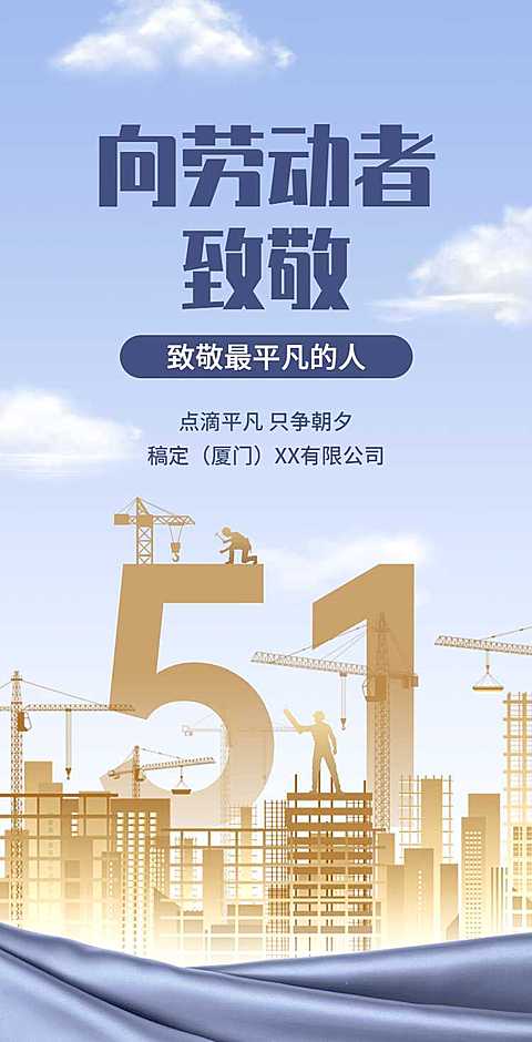 H5翻页简约清新51劳动节通用优秀评选表彰个人