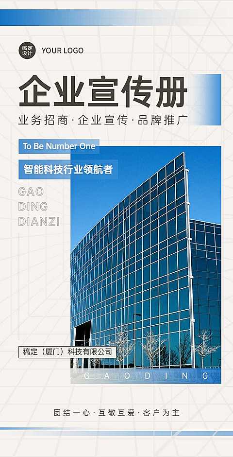 H5翻页企业电子宣传册企业商务电子画册品牌宣传互联网医疗科技商务风科技创新健康