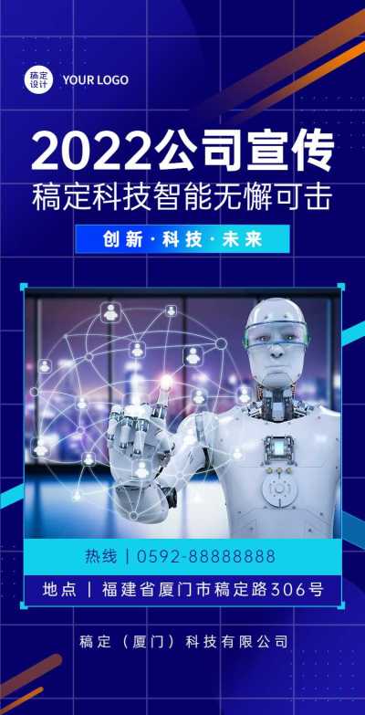 H5翻页企业电子宣传册企业商务电子画册品牌宣传互联网医疗科技商务风科技创新健康