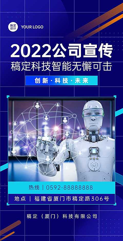 H5翻页企业电子宣传册企业商务电子画册品牌宣传互联网医疗科技商务风科技创新健康