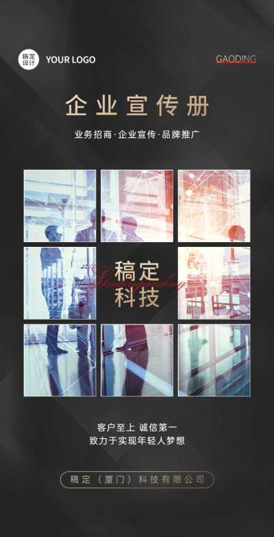 H5翻页企业电子宣传册企业商务电子画册品牌宣传互联网医疗科技商务风科技创新健康