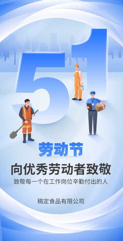 H5翻页51劳动节通用优秀评选表彰个人