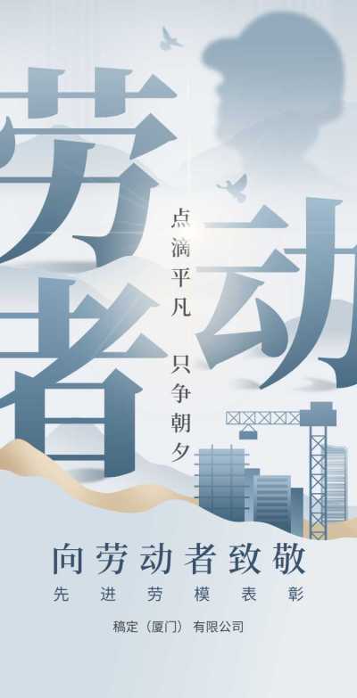 H5翻页51劳动节通用优秀评选表彰个人