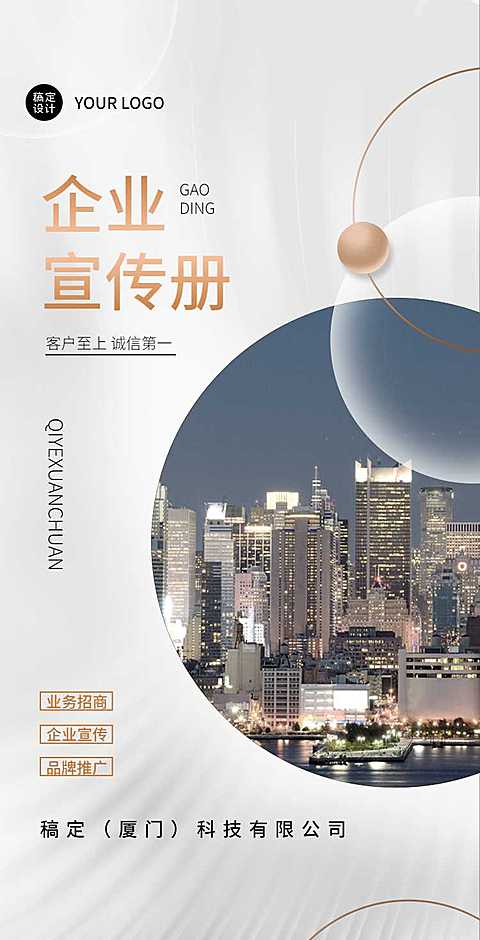 H5翻页企业电子宣传册企业商务电子画册品牌宣传互联网医疗科技商务风科技创新健康