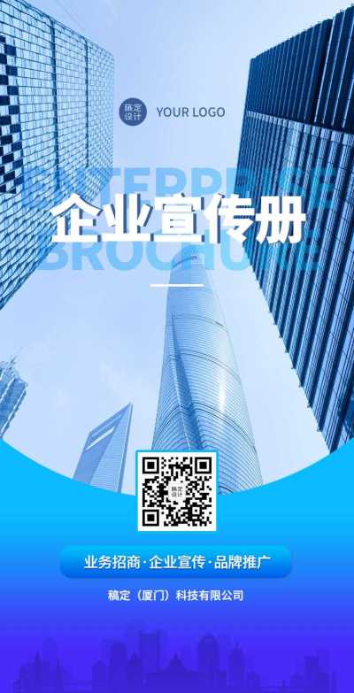H5翻页企业电子宣传册企业商务电子画册品牌宣传互联网医疗科技商务风科技创新健康