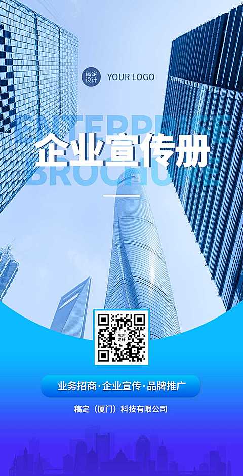 H5翻页企业电子宣传册企业商务电子画册品牌宣传互联网医疗科技商务风科技创新健康