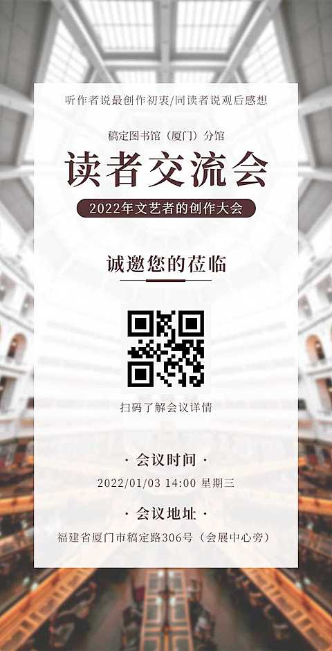 H5翻页商务会议排版活动邀请函读书会会议邀请函