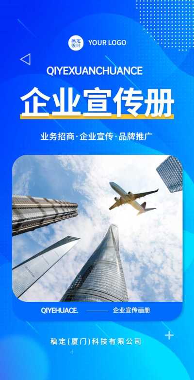 H5翻页企业电子宣传册企业商务电子画册品牌宣传互联网医疗科技商务风科技创新健康