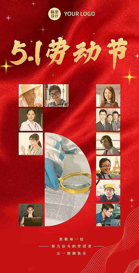 H5翻页五一劳动节投票评选表彰活动